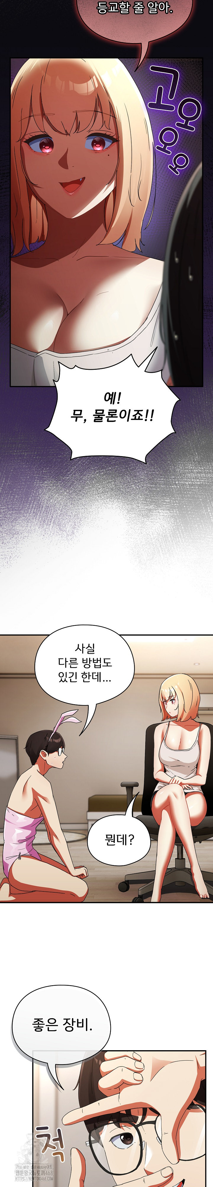 18+ Take a Photo of Me Raw Chapter 1 page 21