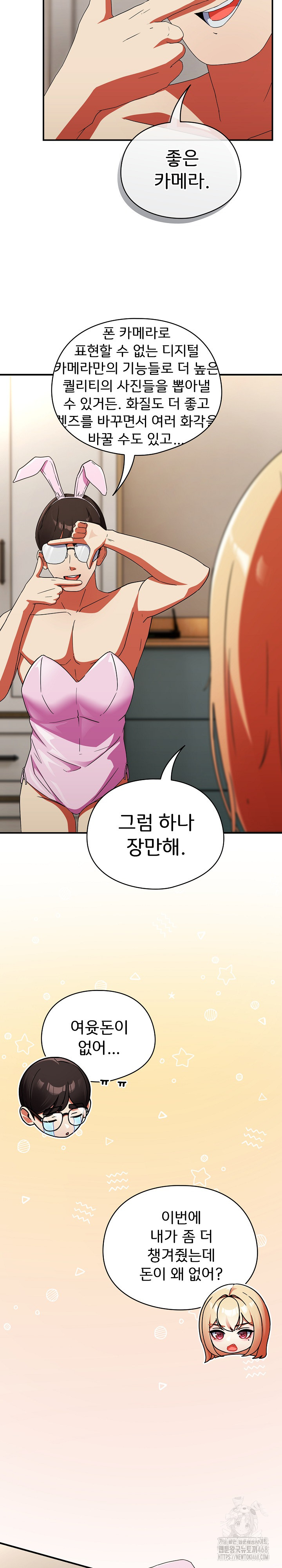 18+ Take a Photo of Me Raw Chapter 1 page 22