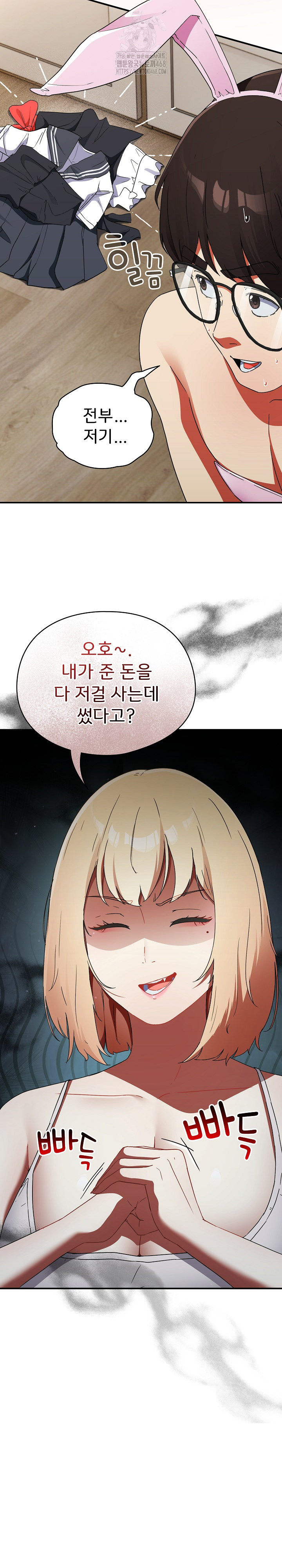 18+ Take a Photo of Me Raw Chapter 1 page 23