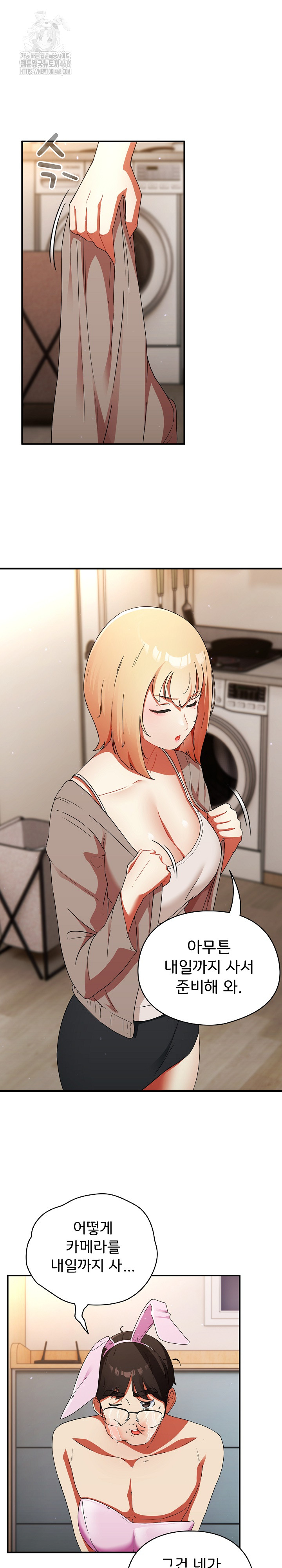 18+ Take a Photo of Me Raw Chapter 1 page 24