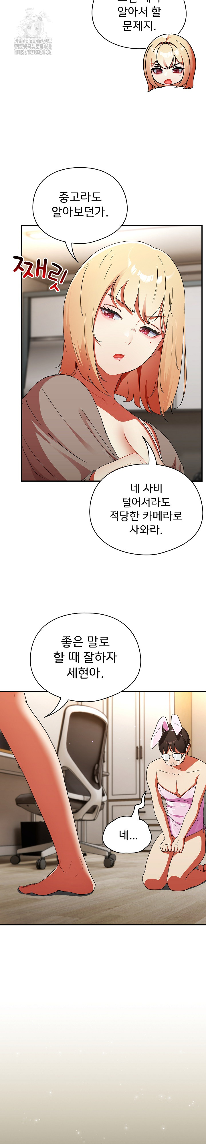 18+ Take a Photo of Me Raw Chapter 1 page 25