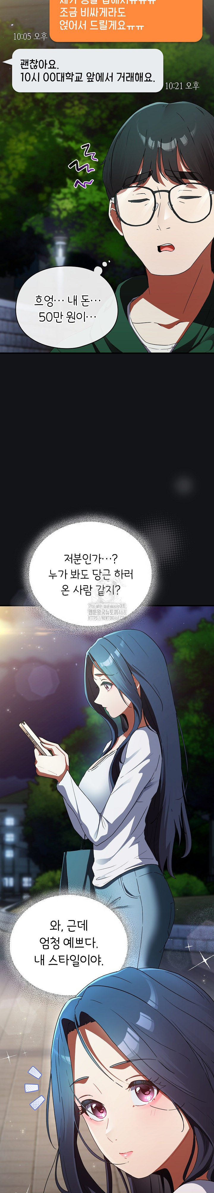 18+ Take a Photo of Me Raw Chapter 1 page 27