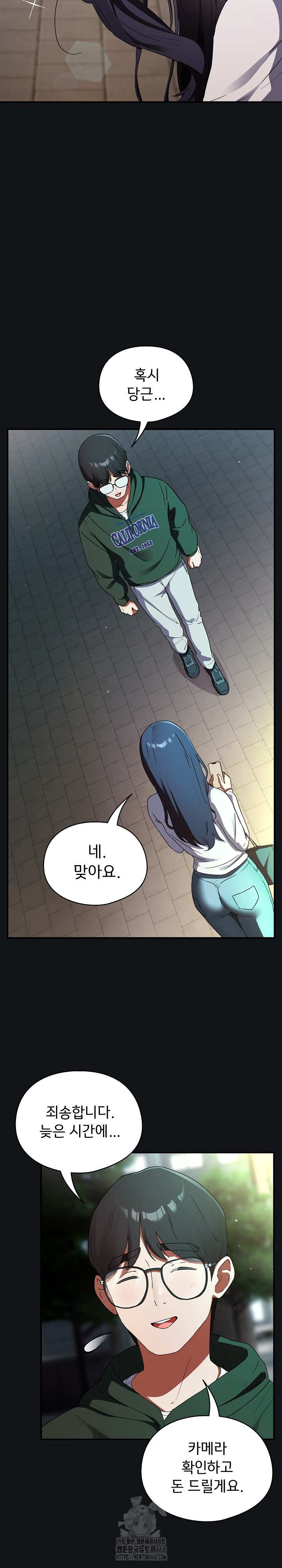 18+ Take a Photo of Me Raw Chapter 1 page 28