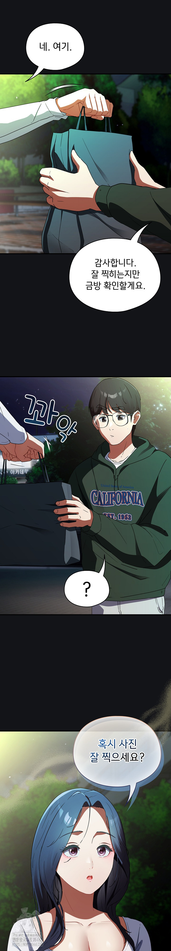 18+ Take a Photo of Me Raw Chapter 1 page 29