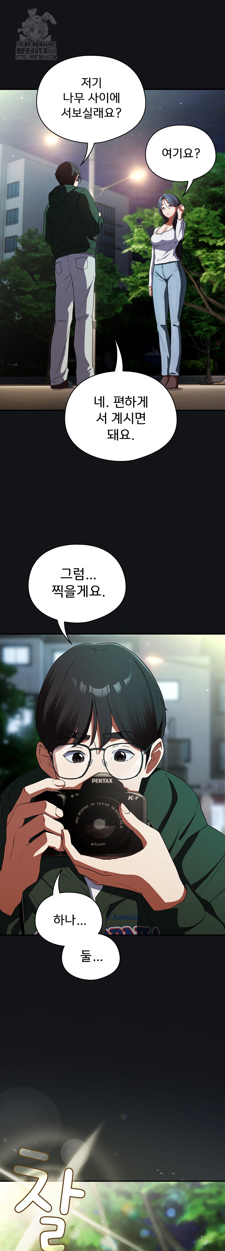 18+ Take a Photo of Me Raw Chapter 1 page 36