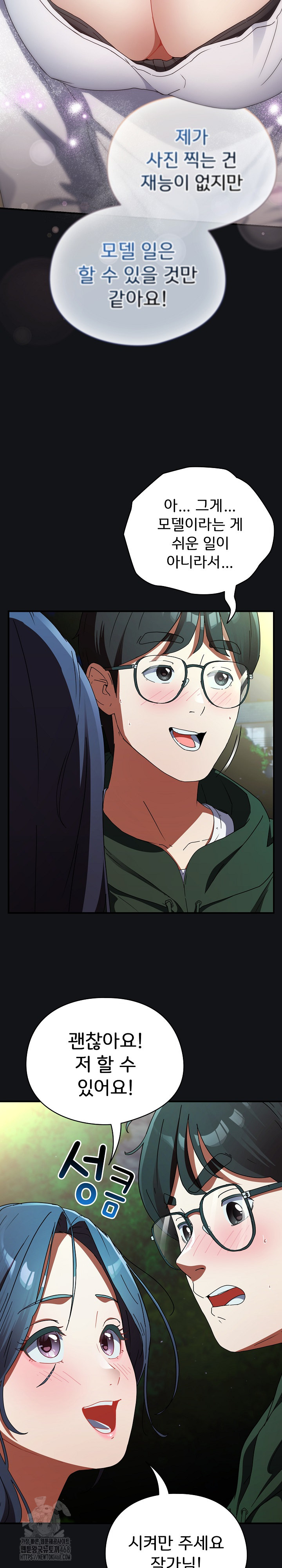 18+ Take a Photo of Me Raw Chapter 1 page 40