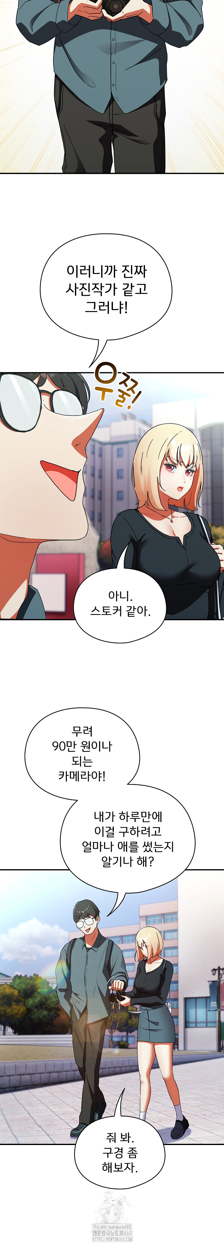 18+ Take a Photo of Me Raw Chapter 1 page 43