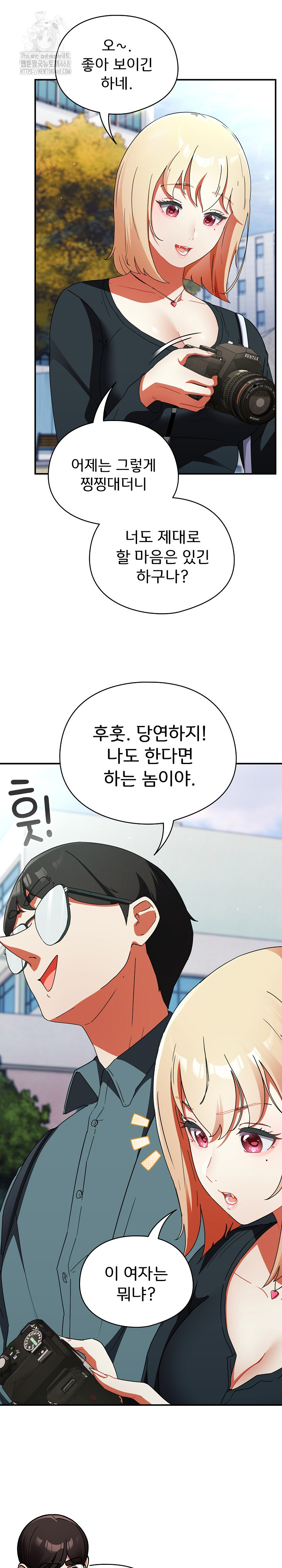 18+ Take a Photo of Me Raw Chapter 1 page 44
