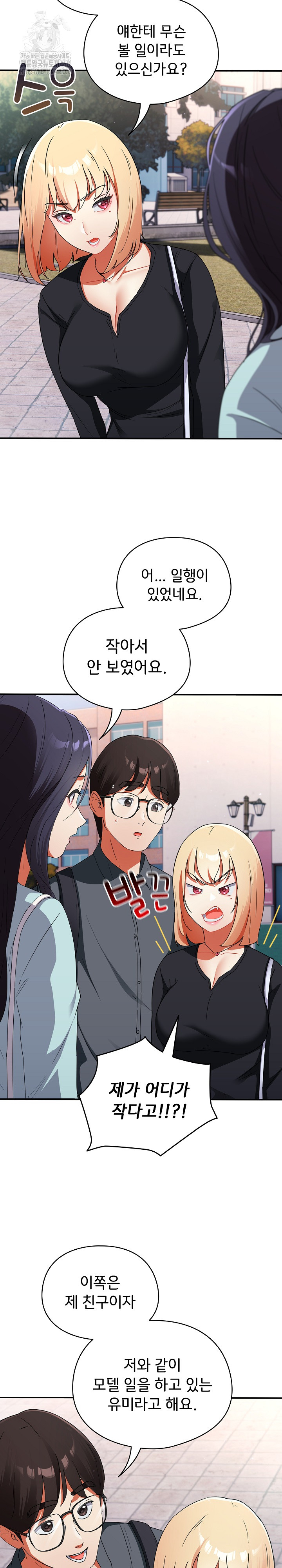 18+ Take a Photo of Me Raw Chapter 1 page 49