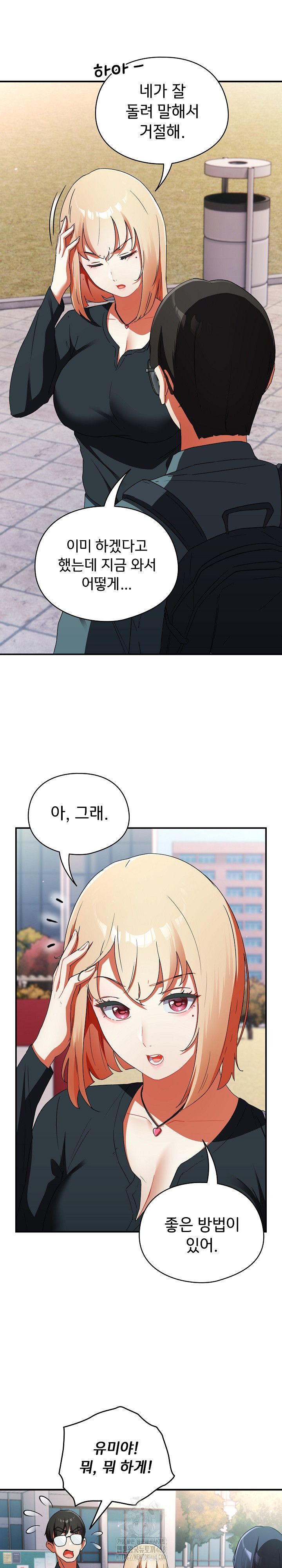18+ Take a Photo of Me Raw Chapter 1 page 52