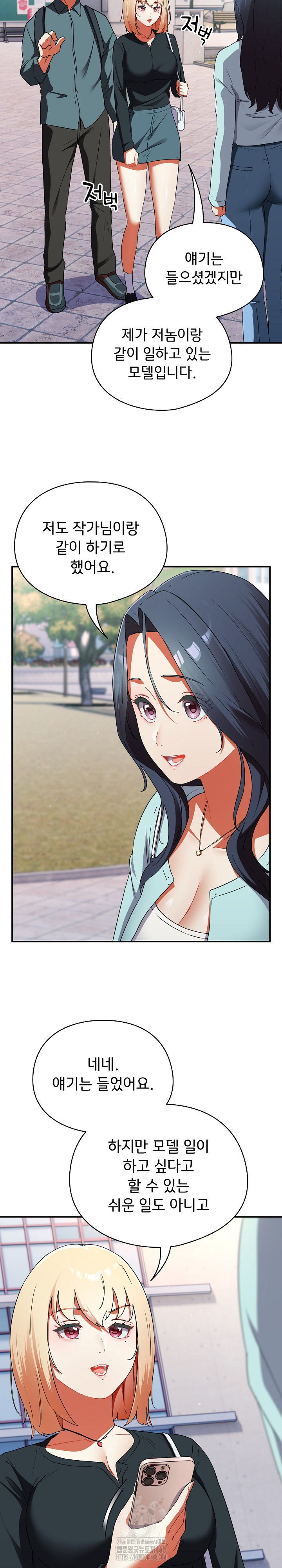 18+ Take a Photo of Me Raw Chapter 1 page 53