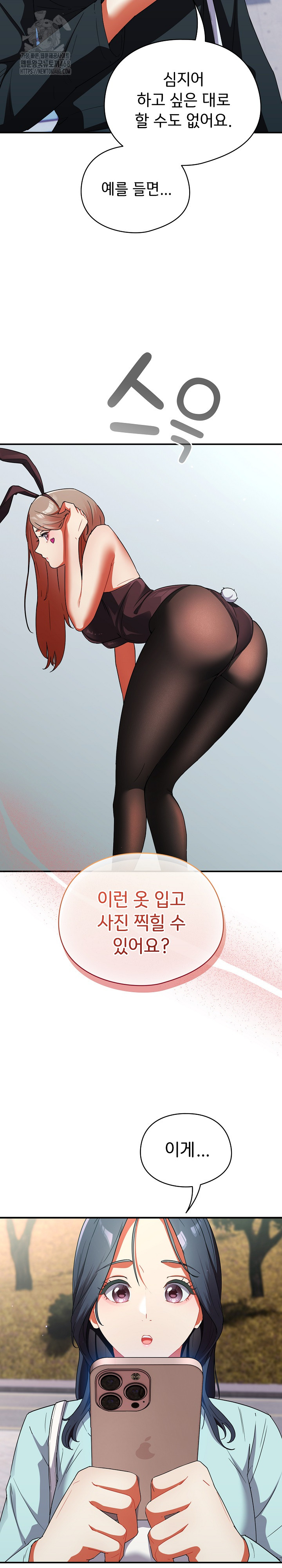 18+ Take a Photo of Me Raw Chapter 1 page 54