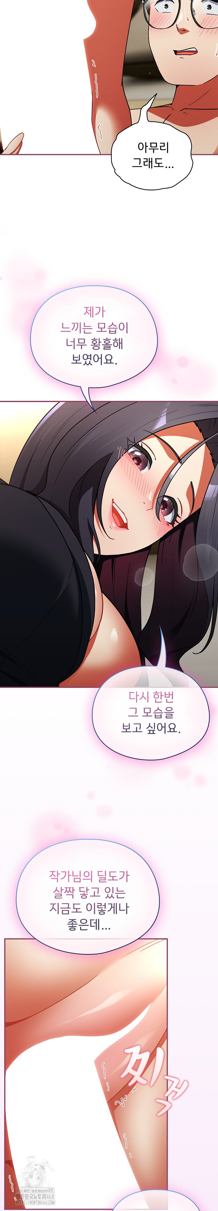 18+ Take a Photo of Me Raw Chapter 10 page 3