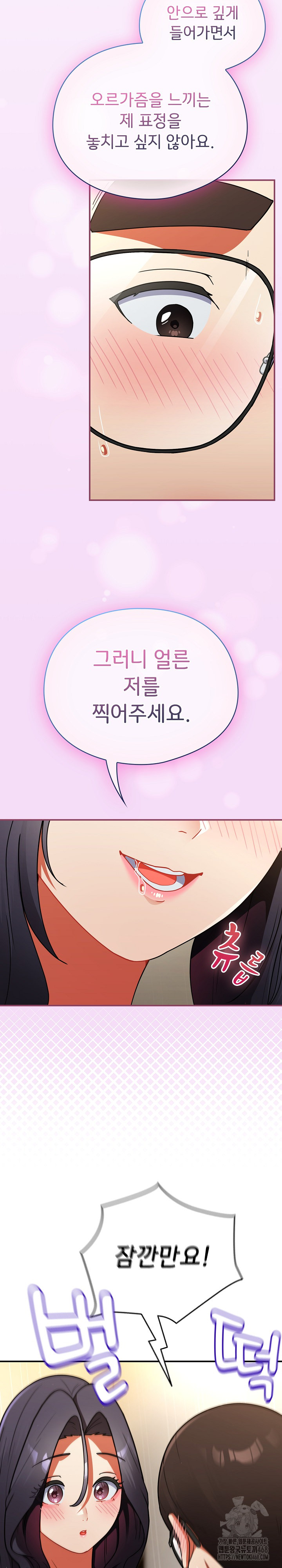 18+ Take a Photo of Me Raw Chapter 10 page 4