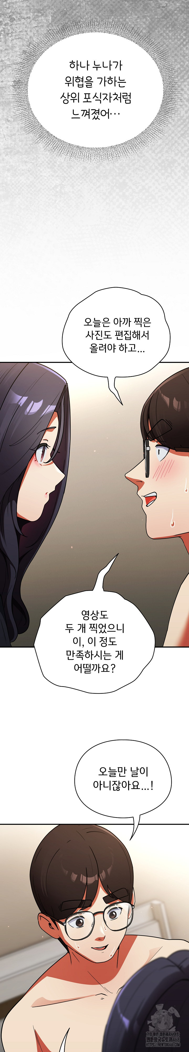 18+ Take a Photo of Me Raw Chapter 10 page 7