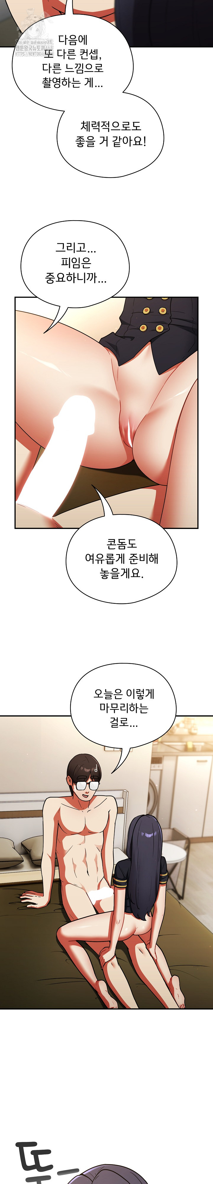 18+ Take a Photo of Me Raw Chapter 10 page 8