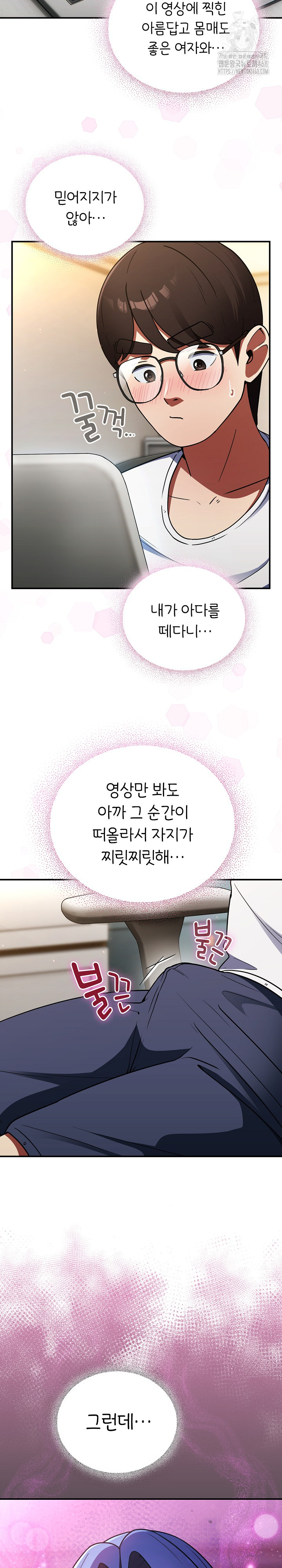 18+ Take a Photo of Me Raw Chapter 10 page 11