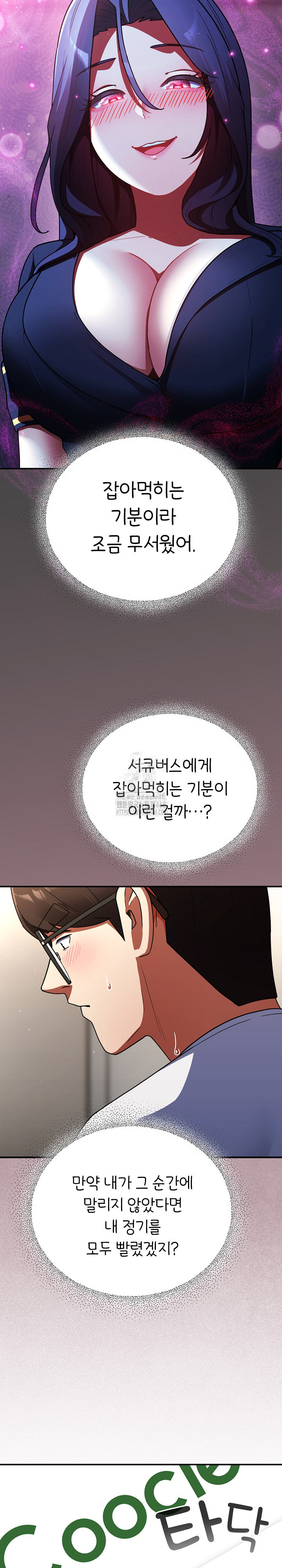18+ Take a Photo of Me Raw Chapter 10 page 12