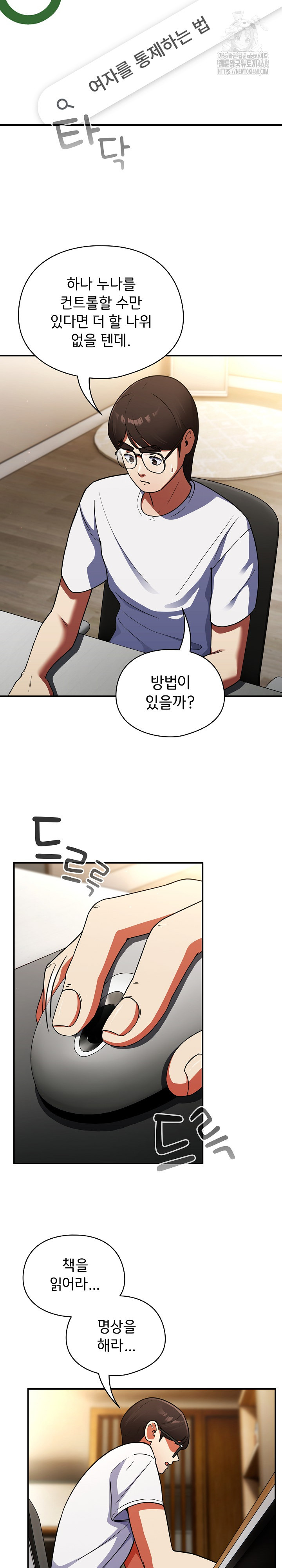 18+ Take a Photo of Me Raw Chapter 10 page 13