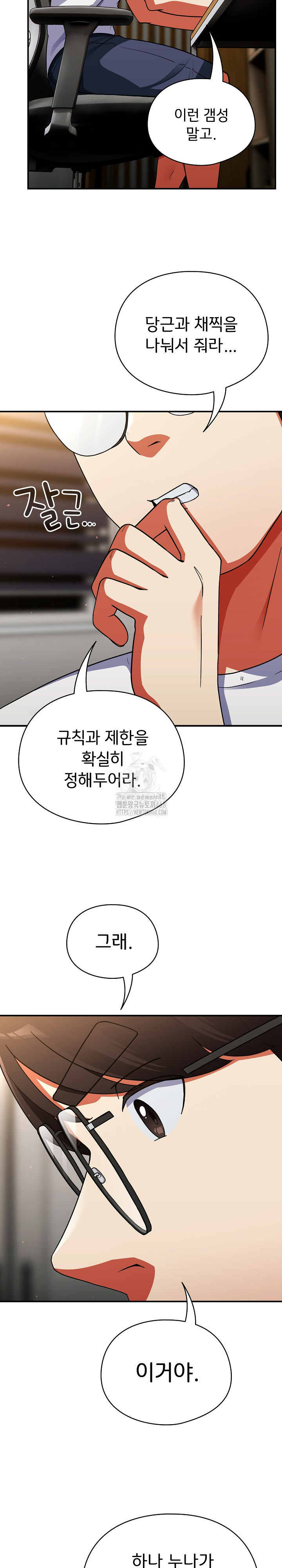 18+ Take a Photo of Me Raw Chapter 10 page 14