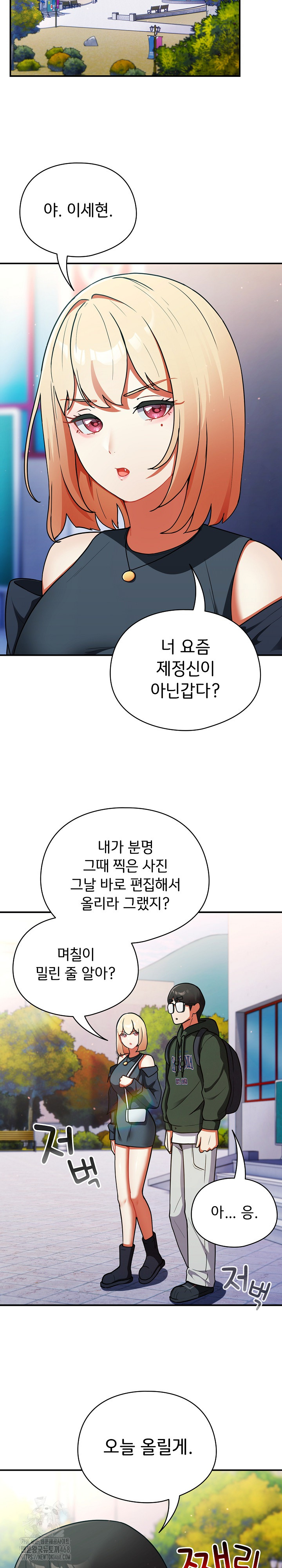 18+ Take a Photo of Me Raw Chapter 10 page 16
