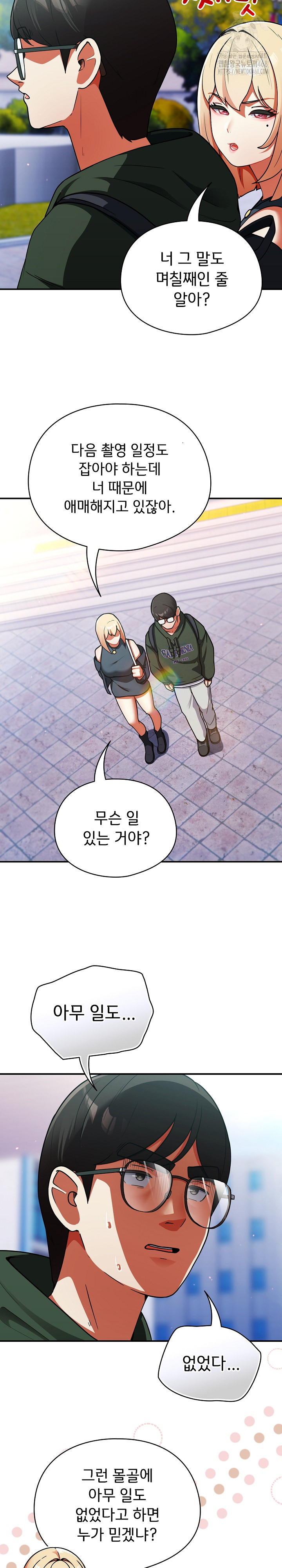 18+ Take a Photo of Me Raw Chapter 10 page 17