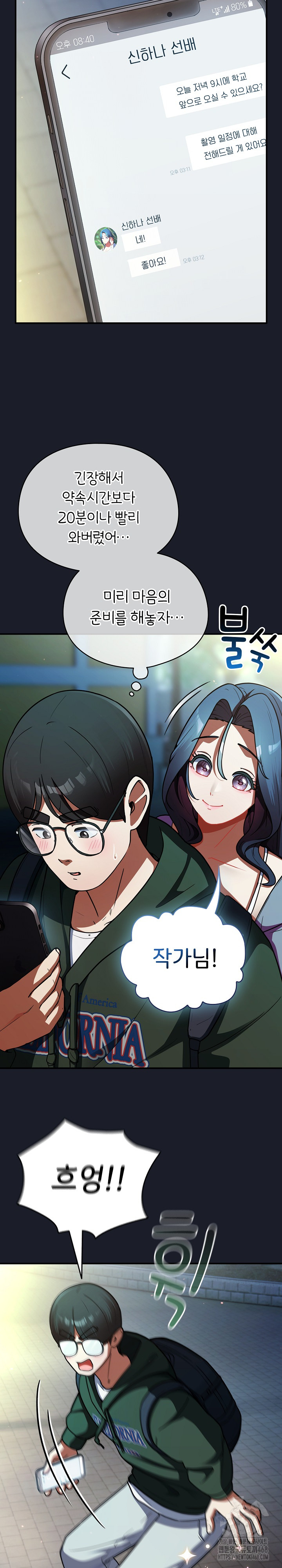 18+ Take a Photo of Me Raw Chapter 10 page 22