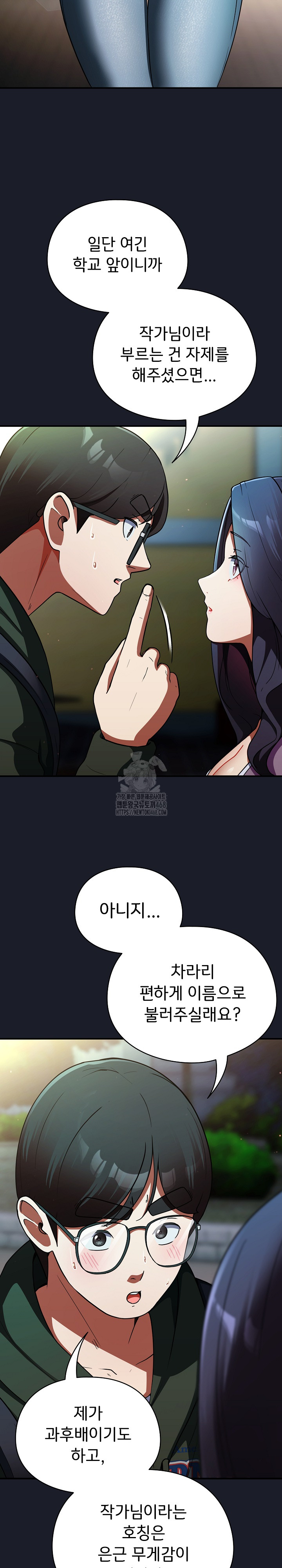 18+ Take a Photo of Me Raw Chapter 10 page 24