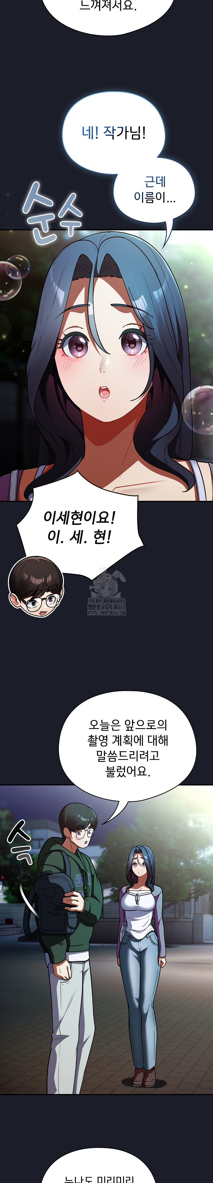 18+ Take a Photo of Me Raw Chapter 10 page 25