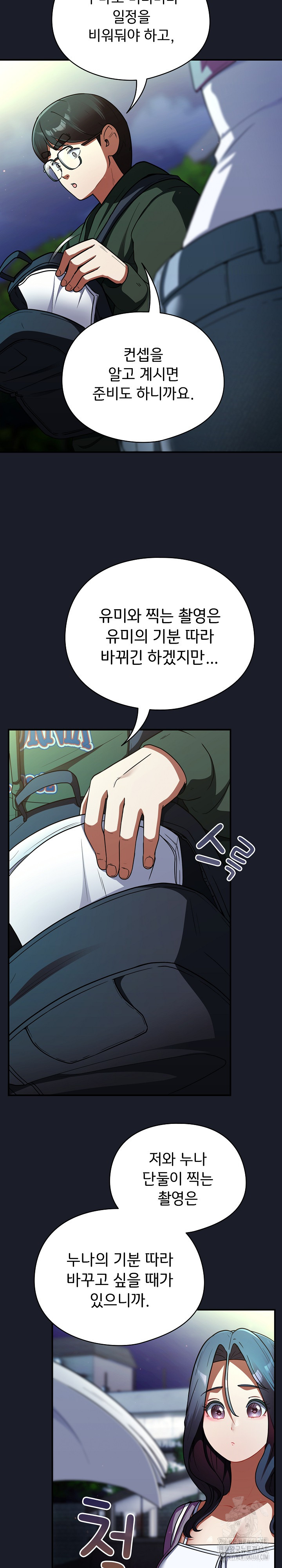 18+ Take a Photo of Me Raw Chapter 10 page 26