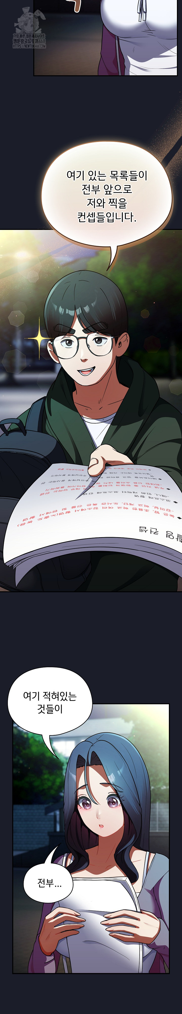 18+ Take a Photo of Me Raw Chapter 10 page 27