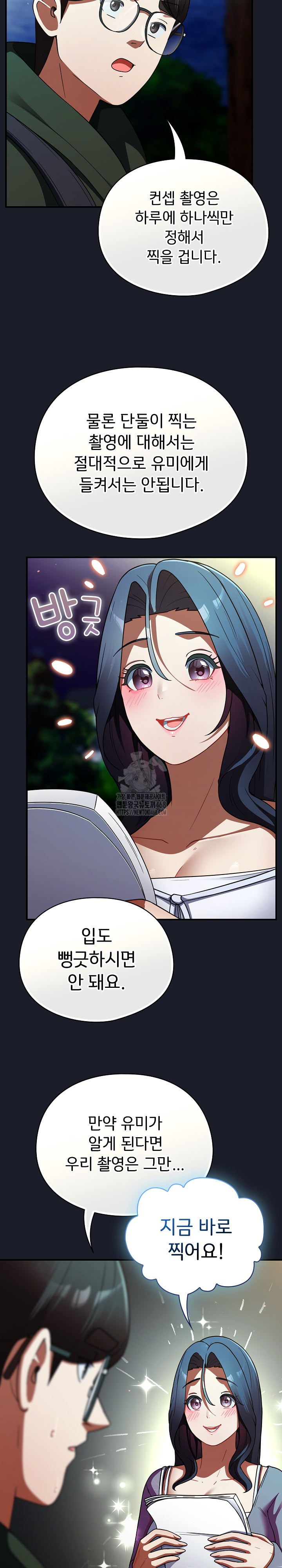 18+ Take a Photo of Me Raw Chapter 10 page 29
