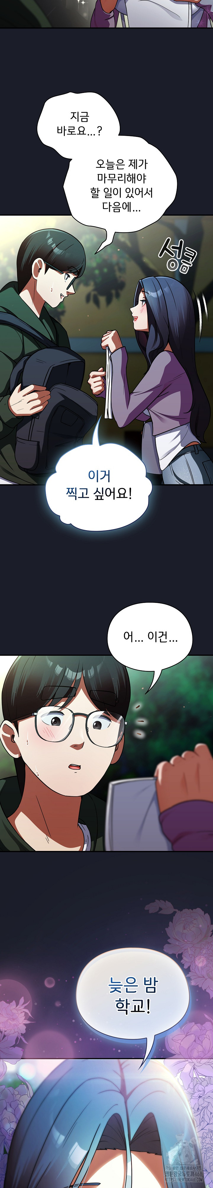 18+ Take a Photo of Me Raw Chapter 10 page 30