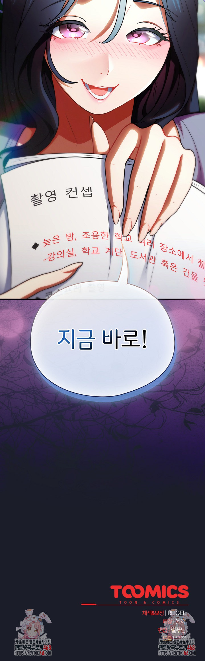 18+ Take a Photo of Me Raw Chapter 10 page 31