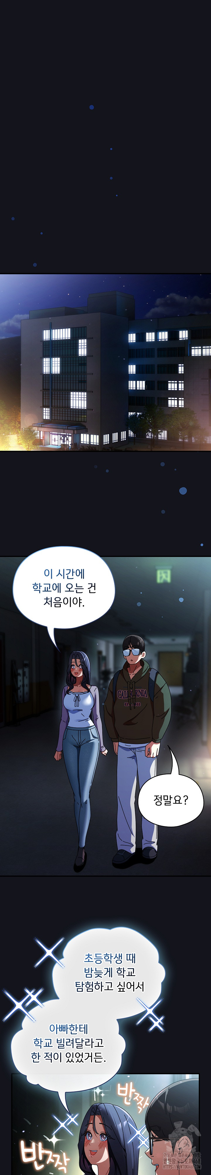 18+ Take a Photo of Me Raw Chapter 11 page 2