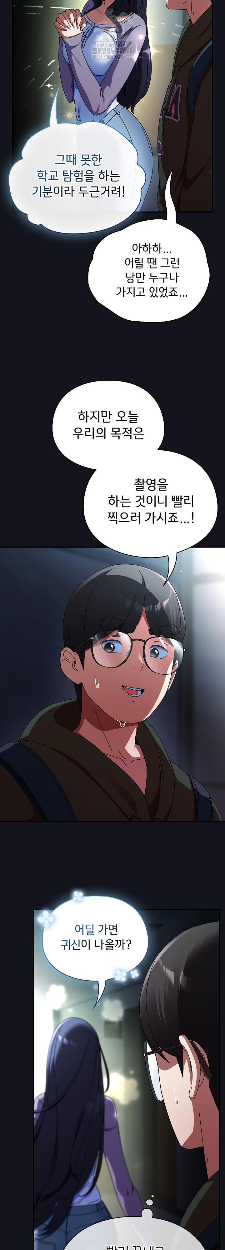 18+ Take a Photo of Me Raw Chapter 11 page 3