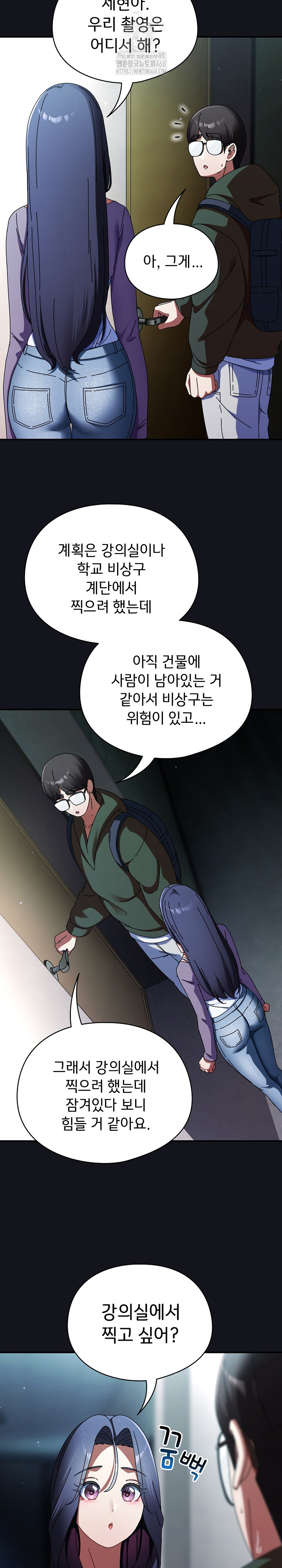 18+ Take a Photo of Me Raw Chapter 11 page 5