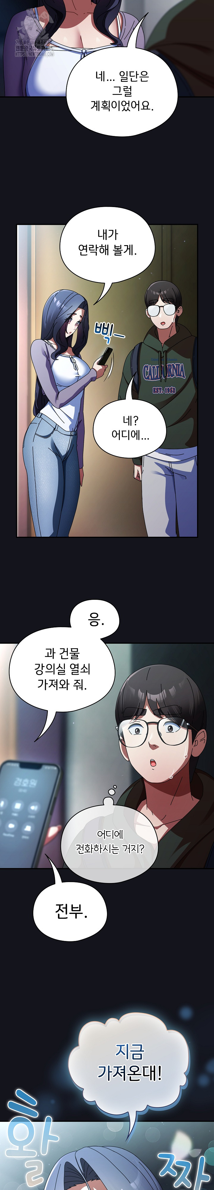 18+ Take a Photo of Me Raw Chapter 11 page 6