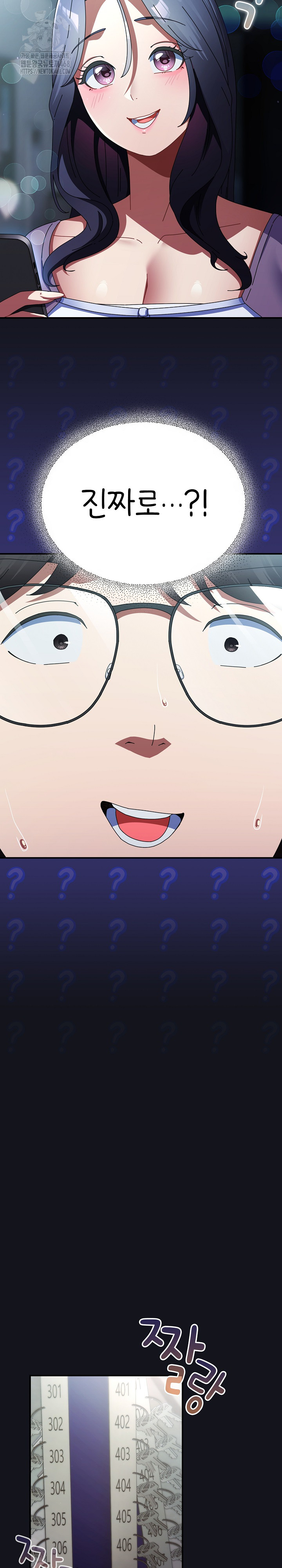 18+ Take a Photo of Me Raw Chapter 11 page 7