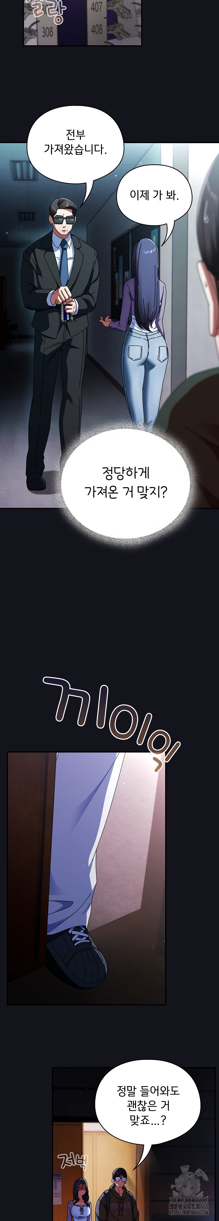 18+ Take a Photo of Me Raw Chapter 11 page 8