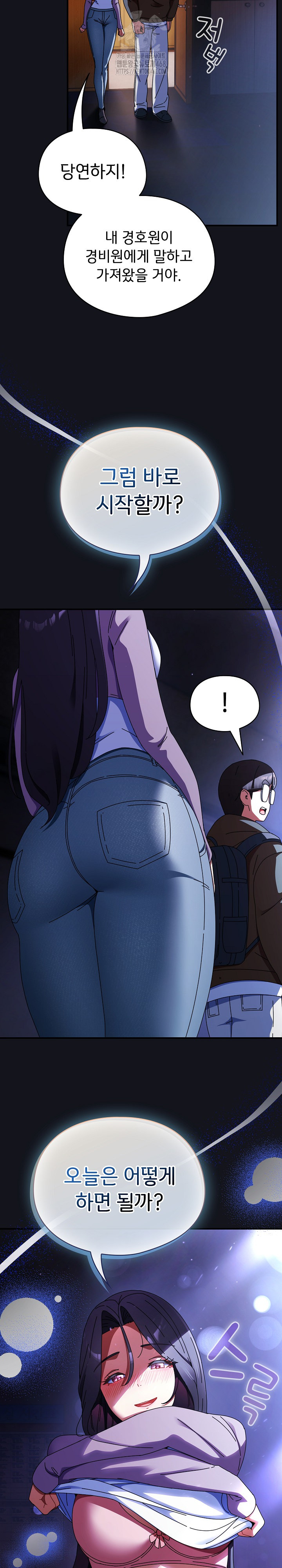 18+ Take a Photo of Me Raw Chapter 11 page 9