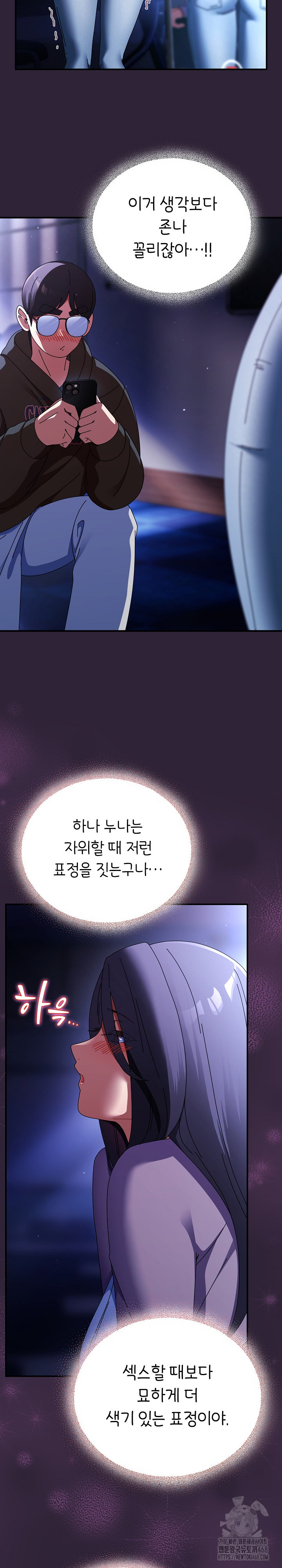 18+ Take a Photo of Me Raw Chapter 11 page 14
