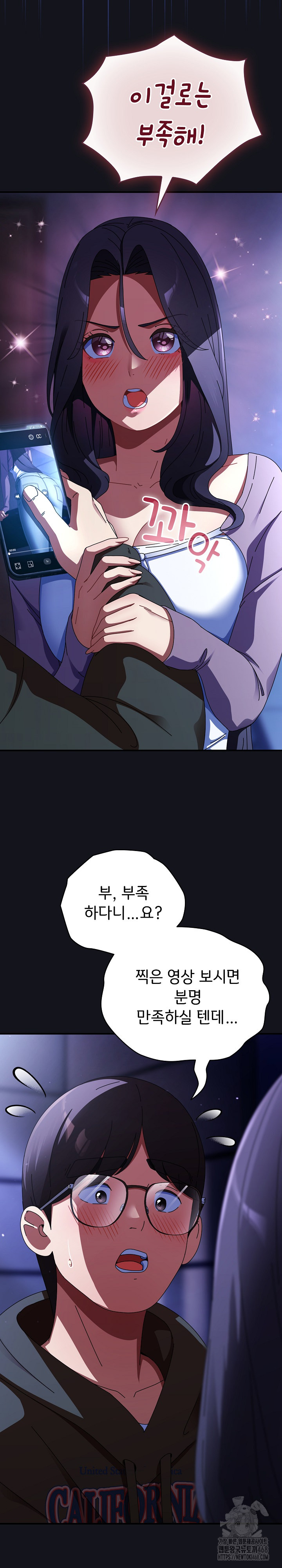18+ Take a Photo of Me Raw Chapter 11 page 18