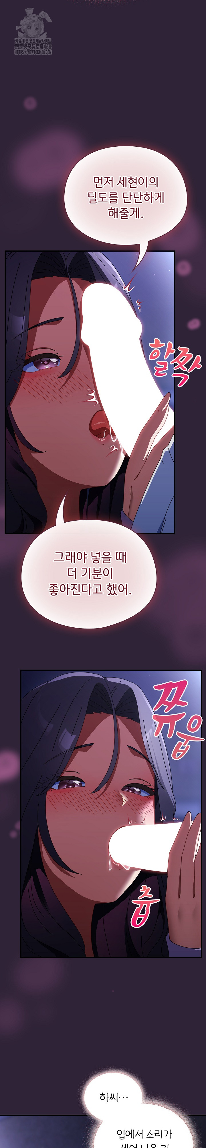 18+ Take a Photo of Me Raw Chapter 11 page 21