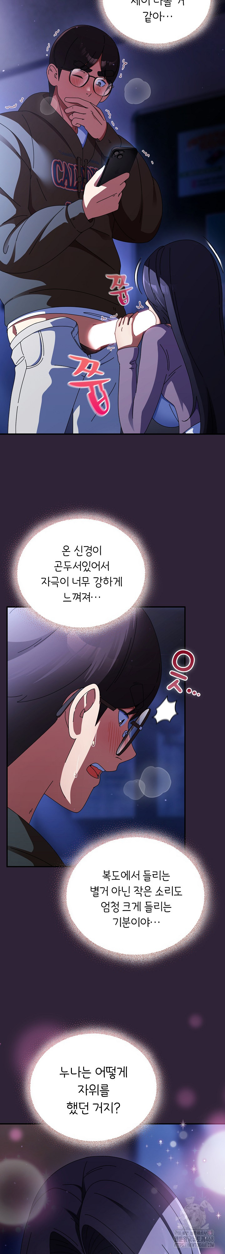 18+ Take a Photo of Me Raw Chapter 11 page 22