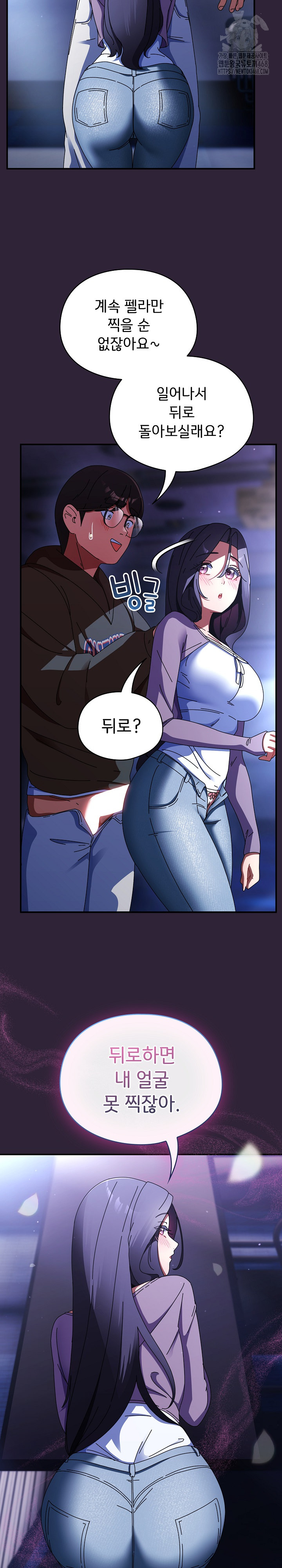 18+ Take a Photo of Me Raw Chapter 11 page 24