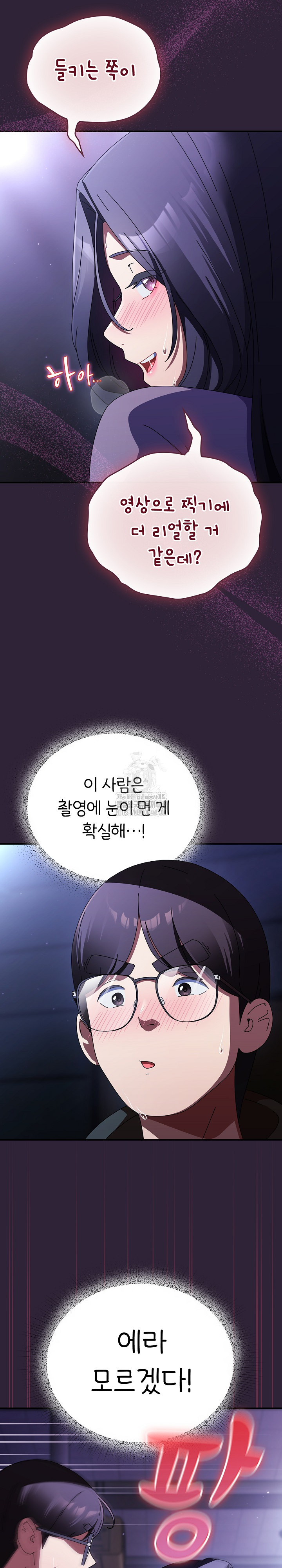18+ Take a Photo of Me Raw Chapter 11 page 29