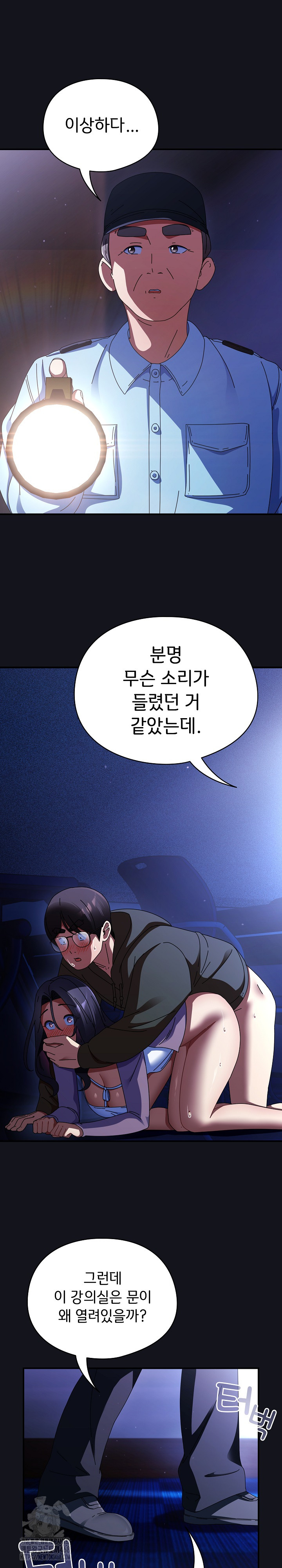 18+ Take a Photo of Me Raw Chapter 11 page 33