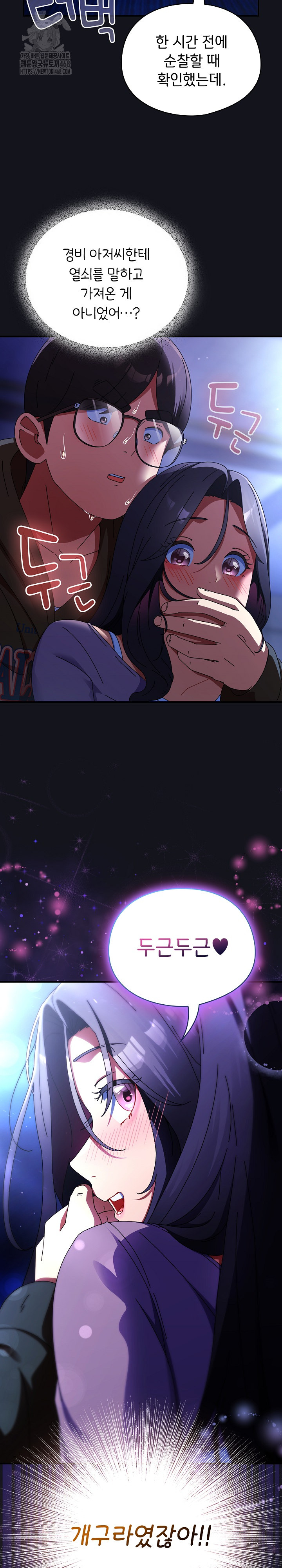 18+ Take a Photo of Me Raw Chapter 11 page 34