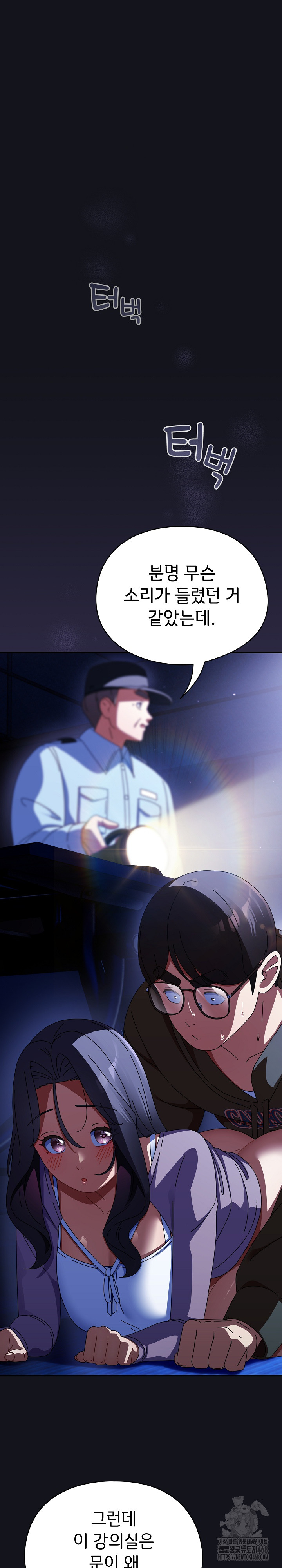 18+ Take a Photo of Me Raw Chapter 12 page 2